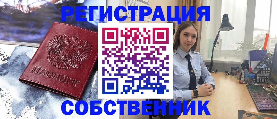 прописка гарантия в Коми