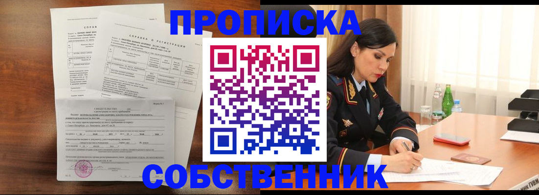 временная прописка в Коми