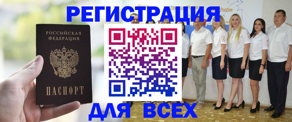 где прописаться в Коми