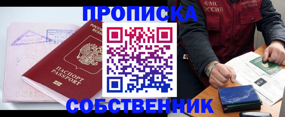 временная регистрация поиск в Коми