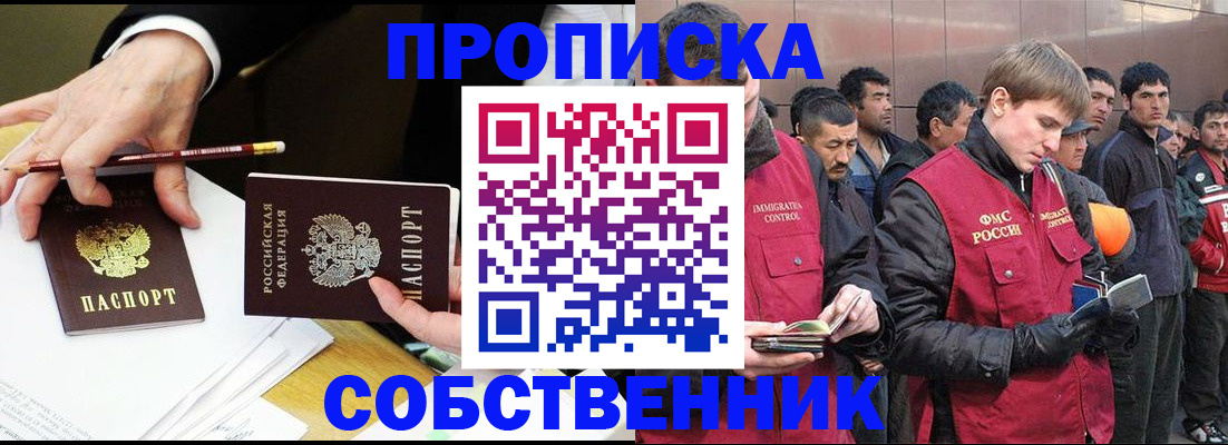 прописка паспорт в Коми