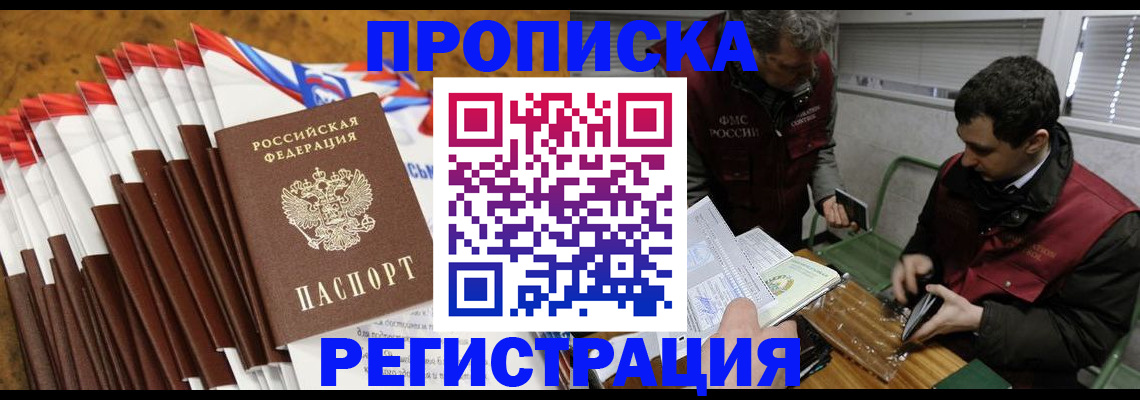 временная регистрация для всех в Коми