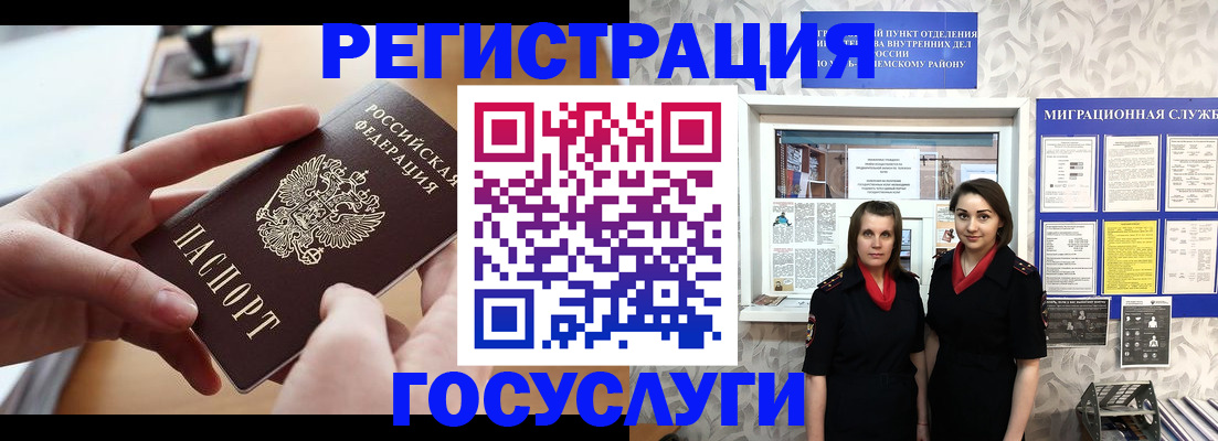 прописка 2025 в Коми